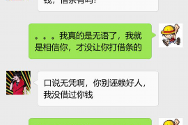 威信遇到恶意拖欠？专业追讨公司帮您解决烦恼